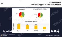 Tokenim使用蜜蜂矿池的全面
