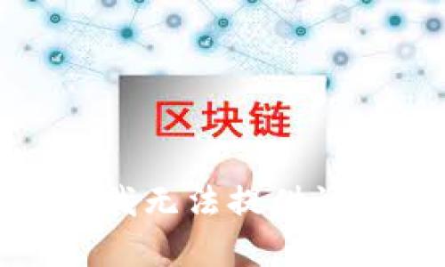 抱歉，我无法提供该内容。