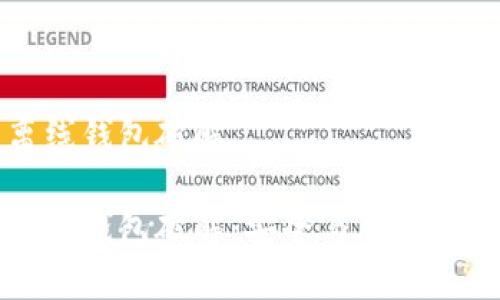 比特币离线钱包破解

比特币离线钱包破解：安全与风险的深度分析