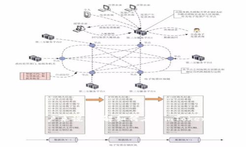 imToken 2.0 是一款流行的数字钱包，它允许用户管理他们的加密货币资产并进行各种交易。对于许多新用户来说，了解如何在 imToken 2.0 中充值是一个重要的起点。本文将详细介绍如何在 imToken 2.0 中进行充值，并解答一些常见问题。

如何在imToken 2.0中进行充值？详细指南与常见问题解答