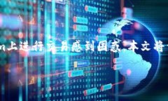 Tokenim是一个新兴的数字货