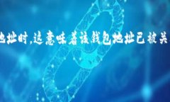 钱包已存在,请勿导入相同