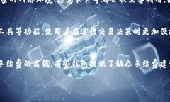   秒到账比特币钱包：快速
