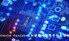探索 Tokenim Candybox：加密货