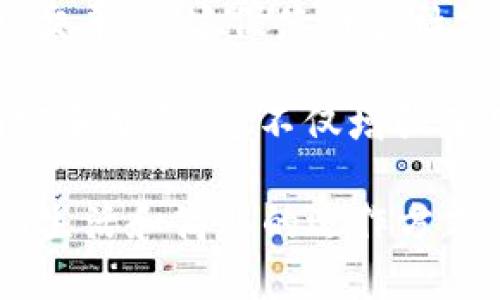IM2.0（Internet Model 2.0）是一个广泛使用的术语，通常涉及社交媒体、社区、互动和用户生成内容的概念。IM2.0不仅关乎技术，还涉及用户体验、在线行为、社交网络等方面，使得信息传播和交流更加高效。以下是对IM2.0的详细介绍，包括其应用、意义及相关问题的探讨。

IM2.0的主要用途

IM2.0用来描述网络生态系统中如何利用互动和参与来增强用户体验和信息分享。在IM2.0模式下，用户不仅是信息的接受者，也是内容的创造者。以下是IM2.0的一些主要用途：

1. **增强社交互动**：IM2.0平台如Facebook、Twitter和微博等，促进人与人之间的互动。用户通过评论、点赞、分享等方式，积极参与内容的传播。
   
2. **内容生成**：与Web 1.0的单向信息传播不同，IM2.0允许用户生成并分享内容。这不仅提高了信息的多样性，也增加了内容的及时性和相关性。

3. **市场反馈**：IM2.0的特性使得企业可以实时获取用户反馈，从而快速调整市场策略。这种即时反馈机制增强了用户的参与感，同时也提升了品牌忠诚度。

4. **知识分享**：在IM2.0平台上，用户可以分享知识和经验。例如，维基百科和知乎等平台使得知识共享变得简单，用户可以随时查阅和更新有关内容。

5. **数据分析**：IM2.0时代产生的海量数据可以被企业用来进行市场分析。企业利用这些数据了解用户行为，改进产品和服务。

是什么使IM2.0如此重要？

IM2.0的出现不仅重新定义了互联网的使用方式，还影响了人们的生活。以下几个方面解释了IM2.0的重要性：

首先，社交媒体的崛起使得人们能够以交互的方式进行沟通和交流。无论是个人，还是企业，都可以通过社交平台与其受众建立更紧密的联系。这种模式打破了传统媒体单向传播的信息壁垒，让用户能够直接参与讨论和分享意见。

其次，IM2.0进一步推动了企业的转型。许多企业开始意识到，以用户为中心的营销策略的重要性。通过社交媒体，企业能够获取用户的真实反馈，及时调整产品和服务。这种基于用户反馈的开发模式，不仅提高了产品的市场适应能力，也增强了用户的忠诚度。

再者，IM2.0的发展也提升了平台的互动性和参与感。用户不仅是内容的消费者，更是创造者，他们可以自由地分享想法、看法和创作。这种参与感大大增强了用户对社区的归属感，促进了更深层次的用户互动。

最后，IM2.0推动了信息传播的速度和广度。在IM2.0的平台上，新闻、文章和其他信息可以快速被传播和分享。这意味着用户能够在第一时间获取所需的信息，且信息的多样性和真实性也得到了保障。

IM2.0对商业的影响是什么？

IM2.0对商业世界的影响深远，为企业带来了许多新的机遇和挑战。

首先，IM2.0改变了传统的营销模式。近年来，越来越多的企业开始转向社交媒体进行市场推广。通过定向广告、赞助内容以及与网红合作，品牌能够直接接触到潜在客户。这种方法不仅提高了品牌曝光度，还通过精准的用户定位，提高了转化率。

其次，IM2.0让用户的声音更加响亮。随着用户对品牌的认知越来越高，他们的意见和反馈可以直接影响企业的决策。许多品牌会定期进行客户满意度调查，或是在社交媒体上征集用户意见，以改善产品或服务。这种用户驱动的发展模式使得企业必须更加关注消费者的需求，从而增强了市场的竞争力。

此外，IM2.0也为企业提供了新的数据分析工具。许多社交媒体平台都提供了丰富的分析工具，使得企业可以实时监控用户行为和市场动向。通过这些数据，企业可以更好地了解市场趋势，帮助他们做出更为精准的决策。

最后，IM2.0促进了企业与消费者之间的实时互动。企业可以通过社交媒体和用户直接沟通，回答他们的问题，解决他们的困惑。这种高效的沟通方式不仅提升了用户体验，也有助于建立长期的客户关系。

IM2.0和的关系是怎样的？

IM2.0对（搜索引擎）的影响主要体现在内容生成和用户互动方面。

首先，IM2.0鼓励用户生成内容，而内容是的核心。用户在社交平台上分享的观点、评论和问答都可以被搜索引擎识别并索引。这意味着，企业可以通过用户生成的内容来提高其搜索引擎排名。此外，用户生成的内容通常会带来更高的参与度，从而对产生正面影响。

其次，IM2.0加强了社交信号对的重要性。搜索引擎如Google等越来越重视社交媒体的影响力。来自Facebook、Twitter和LinkedIn等平台的分享和参与度可以为网站提升搜索引擎排名。因此，企业需要加强与用户的互动，鼓励他们在社交媒体上分享相关内容。

再者，IM2.0也反映了搜索引擎对用户体验的重视。在IM2.0环境中，用户更喜欢通过社交平台获得信息和互动。因此，企业需要提供与用户兴趣相关的、价值高的内容，以提高用户的停留时间，这将有助于效果。同时，良好的用户体验，如快速加载时间、移动等，也是提升的重要因素。

最后，IM2.0强调了多样化的内容形式。视频内容、直播、播客等新形式在IM2.0中非常流行，搜索引擎也开始关注这些形式的内容。因此，企业可以利用这些新的媒介来丰富内容，提高搜索引擎的可见性。

IM2.0和用户隐私的关系

随着IM2.0的发展，用户隐私问题日益凸显。社交媒体和其他IM2.0平台收集了大量用户数据，引发了关于数据安全和隐私的广泛讨论。

首先，许多企业在用户注册时，都会收集大量个人信息。这些信息常常被用于广告投放和市场分析。然而，用户对隐私的担忧也随之增加。许多用户开始对企业如何使用他们的数据持怀疑态度，从而对品牌的忠诚度产生不良影响。

其次，IM2.0平台的数据泄露事件频发，给用户隐私带来极大威胁。例如，社交媒体平台曾遭遇一些重大的数据泄露事件，导致用户个人信息被不当使用。这使得公众对用户数据的保护提出更高的要求，企业必须更加重视数据安全。

再者，法律法规的加强也推动了IM2.0与用户隐私之间的关系变得更加复杂。例如，欧盟的GDPR（通用数据保护条例）对企业在收集和处理用户数据方面提出了严格要求，企业如不遵守，可能会面临巨额罚款。这促使企业在制定市场策略时，更加关注用户隐私问题。

因此，企业在进行IM2.0营销时，必须充分考虑用户的隐私权，确保数据的安全使用和透明度。这不仅是保护用户的权利，也是赢得用户信任的关键所在。

IM2.0的未来趋势

IM2.0在不断发展，未来的趋势将可能会有以下变化。

首先，AI技术的结合将是IM2.0发展的重要趋势。随着人工智能技术的发展，许多社交平台开始利用AI进行内容推荐和用户互动。例如，智能客服和虚拟助理可以快速回应用户问题，大大提升用户体验。未来，AI将更加深入地融入IM2.0，提高平台对用户需求的响应效率。

其次，视频内容的兴起将使IM2.0变得更加多元化。短视频平台如TikTok、Instagram Reels等的流行使人们倾向于消费更具视觉冲击力和即时性的内容。未来，更多品牌将投入视频营销，利用视频传播品牌故事，增加用户的互动体验。

再者，私密社交将成为一种趋势。尽管IM2.0强调公开和互动，但随着对隐私的担忧增大，越来越多的用户开始倾向于选择小范围、私密的社交平台。这促使许多社交应用向小圈子、私密群组转型，以满足用户的需求。

最后，内容个性化将是IM2.0的重要发展方向。随着数据分析技术的不断进步，企业能够在了解用户的基础上，为他们提供更加个性化的内容和服务。这不仅增强了用户体验，也提升了品牌的市场竞争力。

通过以上对IM2.0的探讨和回答相关问题，可以看出，IM2.0已经在多个领域产生了深远的影响。随着技术的进步，IM2.0将继续影响人们的生活和商业的运作方式。企业在适应这一变化的同时，也需时刻关注用户的需求、隐私与体验，才能在竞争中立于不败之地。