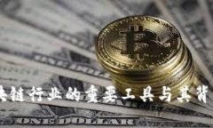 TokenIM：区块链行业的重要