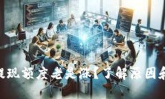 Tokenim提现额度老是涨？了解原因和解决方案