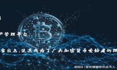   如何通过Tokenim平台免费领取加密货币？ /  gua