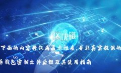 注意：下面的内容将仅为