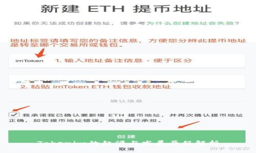 Tokenim的起源与发展历程解析