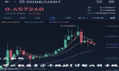 思考一个符合大众和的一