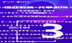     Tokenim如何加速付款？详