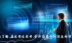   imToken 2.0 免费官网下载：