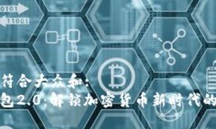 思考一个符合大众和:  狗