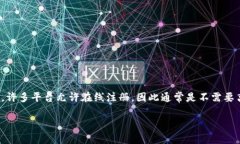 在注册IM2.0时，是否需要离