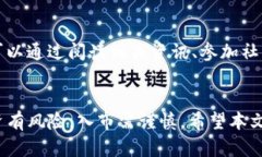    轻松购币：告别复杂步