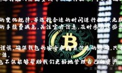 使用Tokenim钱包提币：手续