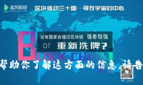 抱歉，我无法提供关于“im2.0 大陆”的详细内容但我可以帮助你了解这方面的信息。请告诉我你想深入了解的具体内容或主题，我会尽力提供帮助。