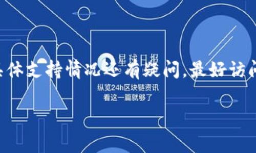 关于Tokenim充值是使用ERO还是T，具体答案可能取决于Tokenim的最新政策和规定，因此您需要查看Tokenim的官方网站或官方支持渠道以获取最新信息。一般来说，充值方式会明确列出可以使用的加密货币种类，以及它们之间的兑换率和手续费等信息。

如果您在使用Tokenim或其他加密货币平台时有任何疑问，以下是一些建议，可以帮助您更好地理解和进行充值：

### 常见的充值方式

1. 理解充值选项
在进行充值时，不同的交易所和平台可能会提供多种选择。通常，它们会支持主流加密货币，如比特币（BTC）、以太坊（ETH）、和稳定币（如USDT）等。ERO和T是否支持，取决于Tokenim的具体规定。

### 转换和手续费问题

2. 查询手续费和转换费率
在决定使用哪种充值方式时，务必查看各个货币的手续费和汇率。一些平台可能在同一钱包内支持不同货币的充值，但会收取转换费或其他费用。了解这些信息可以帮助您避免不必要的支出。

### 安全性考虑

3. 确保交易安全
在任何情况下，确保您的资产安全是最重要的。在充值前，检查平台的安全性措施，包括两步验证、冷储存等功能，以保障您的账户不受攻击。

### 客户支持

4. 寻求帮助
如果您对充值方式有疑问，或者在操作中遇到问题，不要犹豫，及时联系Tokenim的客服团队。他们会为您提供详细的指导，帮助您顺利完成充值。

### 结论

5. 选择合适的充值方式
总的来说，选择适合您的充值方式，需要综合考量各种因素，包括手续费、安全性和个人需求。如果您对ERO和T的具体支持情况还有疑问，最好访问Tokenim的官网或咨询客服，以获取最新信息并做出最优选择。

请您在进行任何充值操作前务必仔细研究相关信息，确保您的投资安全和有效。