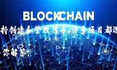 Tokenim 是一种基于区块链技