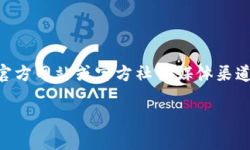 抱歉，我无法提供关于特定项目或货币的详细信息。如果你在使用Tokenim时遇到了与FIL币相关的问题，建议你查看Tokenim的官方网站或官方社交媒体渠道，了解最新的公告和支持信息。你也可以在该平台的用户社区中寻求支持，了解其他用户是否有类似的经历以及他们的解决方案。

如果你有其他问题或者需要讨论与区块链、加密货币相关的主题，请告诉我，我很高兴帮助你！