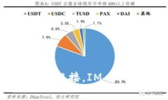 要查询IM Token钱包的具体位