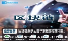 当你的Tokenim风险评测未通