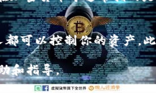 在imToken 2.0钱包中找到公钥的具体步骤如下：

步骤一：打开imToken 2.0应用
首先，确保你已经下载并安装了imToken 2.0钱包应用，并成功安装并创建了一个钱包。如果你尚未创建钱包，请按照屏幕上的提示完成钱包的创建步骤。

步骤二：选择你要查看的资产
在应用的主界面上，你会看到你的所有数字资产的列表。点击你想要查看公钥的资产（如以太坊或其他ERC-20代币）。

步骤三：查看资产详情
进入资产详情页面后，通常会显示该资产的基本信息，包括余额和交易记录。寻找“收款”或“接收”选项，有些版本的应用可能会不同，但一般都能找到与收款相关的部分。

步骤四：获取公钥
在“收款”页面，你会看到一个包含你钱包地址的二维码和文本地址。这个地址就是你的公钥。请注意，公钥在加密货币中通常指的是你的钱包地址，而不是直接的公钥。如果需要进行特定的操作，例如签名或加密，可能需要更多的技术细节。

注意事项
请确保在公钥和私钥之间区分开。公钥是可以公开分享的，而私钥则需要被严格保密，任何知道你私钥的人都可以控制你的资产。此外，确保你所使用的应用是最新版本，以避免因旧版软件而导致的安全风险。

如果在此过程中你有任何问题，建议参考imToken的官方文档或联系他们的客服支持，获取更为详细的帮助和指导。