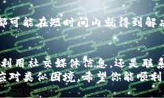   当你无法访问Tokenim官方