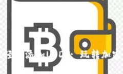 如何在TP钱包中轻松添加