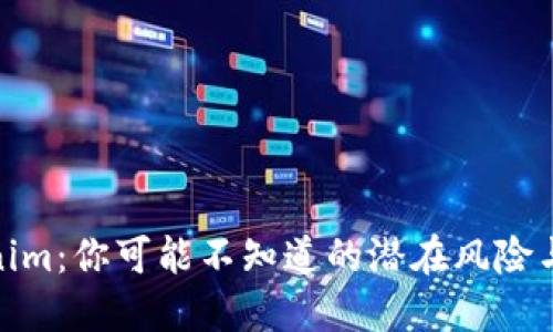 Tokenim：你可能不知道的潜在风险与机会