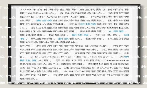   破解二维码的秘密：如何在Tokenim世界中找到最佳格式？ / 
 guanjianci 二维码, Tokenim, 格式 /guanjianci 

引言：二维码的崛起与Tokenim的旅程
在数字化迅速发展的今天，二维码已经成为了我们生活中不可或缺的一部分。无论是扫二维码支付，还是通过手机扫描获取信息，二维码以其简洁高效的特性赢得了广泛的应用。在这个二维码的百花齐放中，Tokenim作为一种新兴的数字资产管理方式，逐渐走进公众的视野。那么，如何在Tokenim的世界中，找到一个最佳的二维码格式呢？让我们一起揭开其中的秘密。

二维码的基本构造：了解结构
在讨论Tokenim所使用的二维码格式之前，我们首先需要了解二维码本身的构造。二维码的基本结构由黑白方块组成，这些方块以特定的方式排列，形成了一个可以被扫描设备解读的信息。而二维码的版本、纠错级别、数据结构等，都会影响到最终生成的二维码样式。

Tokenim的独特性：数字资产与二维码的结合
Tokenim不同于传统的二维码应用，它是为数字资产管理而设计的。Tokenim二维码不仅仅编码了一串数据，而是将数字资产的存取、转移乃至交易信息完整地封装在二维码中。这意味着，在Tokenim的二维码中，除了基本的文本信息，还可能包含交易确认信息、用户识别信息等。

选择最佳二维码格式的挑战
在Tokenim的应用中，选择合适的二维码格式至关重要。一个好的二维码应具备清晰度高、解码迅速、兼容性强等特点。然而，面对如此众多的二维码格式，我们应该如何挑选呢？

二维码格式的多样性：从QR Code到其他选项
通常，二维码的选择主要集中在QR Code和Data Matrix两种格式之间。QR Code因其较高的存储密度和广泛的兼容性而受到青睐。而Data Matrix则因其小巧玲珑、适合小面积印刷等特点而在特定场合被使用。对于Tokenim用户而言，采用哪种格式，往往取决于实际使用场景及对存储信息量的需求。

看似简单：二维码的复杂性
或许有人会认为，生成一个二维码并不复杂，但实际上，这背后却隐藏了许多技术细节。例如，过度压缩的数据、冗余的字符或错误的编码方式，都可能导致二维码无法正常解码。因此，理解二维码的生成与管理流程，是Tokenim用户避免困扰的关键一步。

实践中的二维码生成：从理论到应用
在获取最佳二维码格式的过程中，实践是检验真理的唯一标准。为了生成适合Tokenim的二维码，用户需要使用特定的二维码生成工具，输入必要的信息，选择相应的二维码格式，然后生成并进行测试。在这个过程中，对二维码的大小、比例、质量等参数进行细致的调整，能够有效提升二维码的扫描成功率。

扫码后的世界：如何有效利用Tokenim二维码
生成二维码只是开始，如何有效利用它才是重中之重。Tokenim的二维码不仅可以被用于资产转移，还可以整合到各种数字化应用中，如钱包、信息共享、身份验证等。同时，用户在使用二维码时，需要谨慎对待可能出现的安全问题，保持对不同应用场景的敏感度，以确保信息安全。

总结与展望：二维码与Tokenim的未来
随着数字资产管理的日益普及，二维码无疑将继续发挥重要作用。在Tokenim的背景下，二维码与数字资产的结合，将向着更高效、更安全的方向发展。未来，或许我们会看到更多新兴的技术在二维码的应用中崭露头角，为用户提供更加丰富的数字化体验。

二维码不仅仅是信息的载体，更是新时代数字交互的重要工具。在Tokenim的应用中，如何选择合适的二维码格式、确保信息的安全和有效利用，将是每一位用户都需要面对的挑战。同时，这一过程也是探索与创新的过程。无论未来呈现何种形式，我们都将继续期待二维码与Tokenim的美好结合。