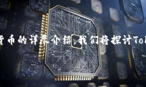 在这里，我将为您提供一个关于如何通过Tokenim平台购买加密货币的详尽介绍。我们将探讨Tokenim的功能、操作步骤以及一些注意事项，帮助您顺利完成交易。

挑战传统交易所：如何在Tokenim上轻松购买加密货币？