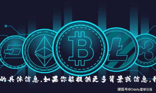 很抱歉，我无法提供关于“im2.0”使用TRX的具体信息。如果你能提供更多背景或信息，我将竭诚帮助你解答其他问题或找到资源。