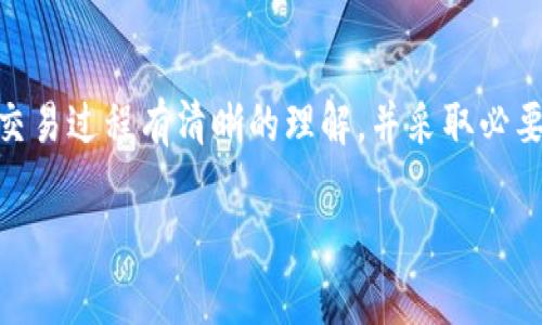 要将Tokenim转换为USDT（Tether），你需要遵循几个步骤。以下是一个详细的步骤指南，帮助你完成这一过程。

了解Tokenim和USDT
在开始之前，先了解一下Tokenim和USDT的基本情况。Tokenim是某个特定区块链项目或代币，而USDT则是广泛使用的稳定币，与美元挂钩。这意味着在进行交易时，USDT通常能提供一个相对稳定的价值，这是一种用户在市场波动中寻求的安全选择。

选择一个合适的交易平台
你首先需要选择一个支持Tokenim和USDT交易的加密货币交易所。常见的平台包括币安、火币、OKEx等。在选择交易所时，要确保它们的声誉良好、手续费透明，并且提供安全的交易环境。也可以查看一些用户评价和社区反馈，以评估该平台的可靠性。

注册并验证账户
一旦选择了交易所，你需要在该平台上注册一个账户。这个过程通常需要提供一些个人信息并进行身份验证，如上传身份证明文件。这是为了遵守反洗钱（AML）和了解你的客户（KYC）法规。确保填写的信息准确无误，以避免后续交易时遇到问题。

充值Tokenim
注册后，你可能需要将你的Tokenim代币充值到交易所的账户中。找到“充值”或“存款”按钮，系统会生成一个钱包地址，你可以将Tokenim发送到这个地址。这个过程可能需要一些时间，具体取决于区块链的确认速度。确保在转账时仔细核对地址，以免发送到错误的地方。

选择交易对进行转换
在你的Tokenim成功充值之后，进入交易界面。一般来说，你需要选择一个交易对，这里是Tokenim/USDT。确保你选择的是正确的交易对，因为不同的交易对可以对应不同的市场价格。

下单交易
在确认选择正确的交易对后，你可以下单进行交易。有两种主要的下单方式：市价单和限价单。市价单会立即按照当前市场价格进行兑换，而限价单则是在你设定的价格达到时才会执行。对于新手来说，市价单通常较为简单直接。

提取USDT
交易完成后，你将会在账户中看到相应数量的USDT。接下来，如果你打算将USDT转出到你的私人钱包，找到“提取”或“取款”选项，输入你的USDT钱包地址和数量，按照平台的提示完成提取请求。和充值一样，提取也需要一些时间来确认。

注意事项和建议
在整个过程中，有几个重要的建议可以帮助你更顺利地完成Tokenim到USDT的转换：
ul
    listrong安全性：/strong确保你使用的是安全的交易平台，启用双因素认证（2FA）来提升账户安全。/li
    listrong手续费：/strong在选择交易对和平台时，注意查看交易的手续费，确保这不会影响你的交易决策。/li
    listrong市场调研：/strong了解当前Tokenim和USDT的市场动态，有助于你在合适的时机进行交易，从而最大化你的收益。/li
/ul

总结
将Tokenim转换为USDT是一个相对简单的过程，但也需要你在途中小心谨慎。选择一个可信赖的交易平台，确保你对交易过程有清晰的理解，并采取必要的安全措施。随着对加密市场的逐渐熟悉，你将能够更自如地进行代币交易，抓住更多的机会。

希望以上指南能帮助你顺利将Tokenim转换为USDT！如果有更多问题随时问我。