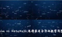 Tokenim vs MetaMask：选择最适