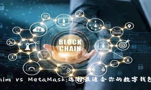 Tokenim vs MetaMask：选择最适合你的数字钱包之路