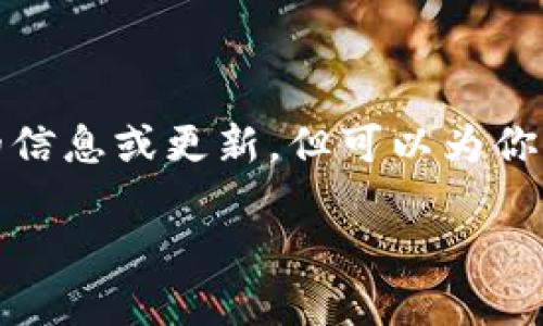 很高兴你提到Tokenim站点。虽然我不能提供实时的信息或更新，但可以为你描述一个想象中的Tokenim站点的可能功能和用途。

**Tokenim站点：颠覆传统，重塑数字货币的未来