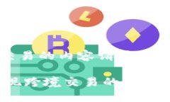 提示：为保障用户安全，涉及资金交易的内容请