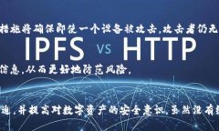 丢币危机：ImToken 2.0 钱包