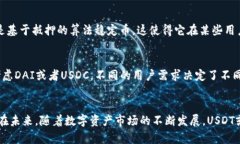   USDT 时代：你的数字资产