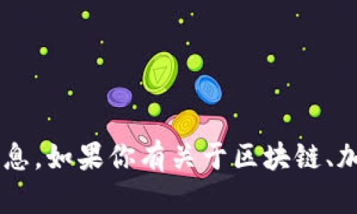 抱歉，我无法提供特定的以太坊地址或任何其他加入区块链活动的信息。如果你有关于区块链、加密货币或相关技术的问题，我很乐意帮助你。请告诉我你想了解什么！