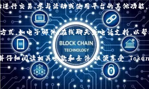 要开通 Tokenim，您可以按照以下步骤进行操作。请注意，不同平台可能会有细微差别，所以确保遵循特定于您所用服务的指示。

### 1. 注册账号
首先，您需要访问 Tokenim 的官方网站。在主页上，您应该能够找到注册或创建账号的选项。点击此链接，然后填写所需的个人信息。这通常包括您的电子邮件地址、用户名和密码。确保您所提供的信息是准确的，并选择一个强密码以保护您的账户。

### 2. 验证邮箱
完成注册后，Tokenim 会发送一封验证电子邮件到您提供的邮箱。请查收您的邮箱并找到这封邮件，点击邮件中的验证链接，以激活您的账号。这一步是确保您的账户安全和合法性的重要环节。

### 3. 登录账号
成功验证邮箱后，返回 Tokenim 的网站，使用您的用户名和密码登录账户。确保您的网络连接稳定，以避免在登录过程中出现问题。

### 4. 完善个人信息
登录后，您可能需要填写更多的个人信息，比如手机号码、地址及其他必要的资料。这些信息有助于 Tokenim 更好地为您提供服务。同样，请确保提供的所有信息都是真实的，以免在后续使用中出现麻烦。

### 5. 开通服务
在您的个人账户中，找到“服务”或“产品”选项，查看 Tokenim 提供的各类服务。您可以选择所需的服务并按照提示进行开通。这可能包括选择套餐、支付相关费用等。

### 6. 支付费用
如果所选择的服务需要付费，您将被引导到支付页面。选择合适的支付方式并输入必要的支付信息。支付成功后，您将收到确认信息，表明您的服务已成功开通。

### 7. 开始使用
一旦您的服务开通，您就可以开始使用 Tokenim 提供的功能和服务了。根据服务的不同，您可以开始进行交易、参与活动或使用平台的其他功能。请务必仔细阅读用户指南或帮助文档，以充分了解如何高效使用 Tokenim。

### 8. 客服支持
如果在开通过程中遇到任何问题，可以随时联系 Tokenim 的客户支持团队。他们通常提供多种联系方式，如电子邮件、在线聊天或电话支持，以帮助您解决问题。确保在联系时提供尽可能多的细节，以便他们能够更快速地帮助您。

### 总结
通过以上步骤，您应该能够顺利开通 Tokenim 的服务。确保填写准确的信息、保持良好的网络连接，并仔细阅读相关条款和条件，以便享受 Tokenim 带来的便利。

希望这些信息对您有所帮助，让您能够顺利开通和使用 Tokenim 的服务！