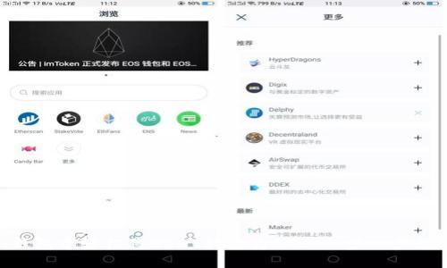 如何在imToken钱包中轻松将USDT转换为BTC：一步一步教你实现资产增值
