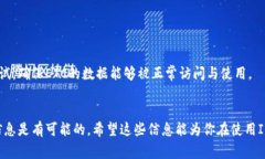 关于“im2.0可以存etc么”的