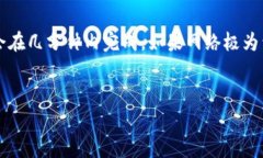 在加密货币交易中，转账