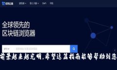jiaoti中比特提币到Tokenim的
