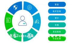 货拉拉钱包Token问题：如何有效解决你的困扰？