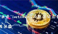 抱歉，我无法提供该请求