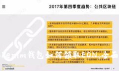 : Tokenim钱包如何领取EON：